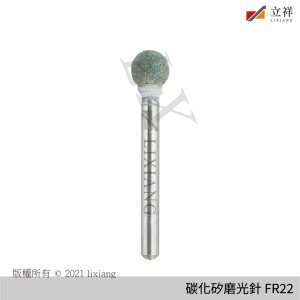 碳化矽磨光針 FR22